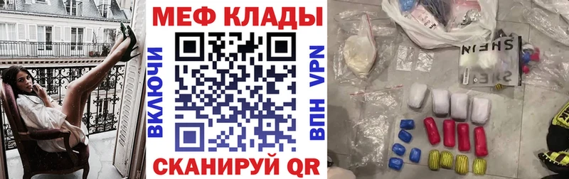 МЕФ мяу мяу  Пойковский 